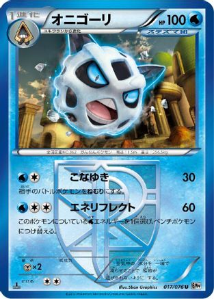Glalie (Team Plasma) (017/076) - BW9 Megalo Cannon 1st Edition BW9: Megalo Cannon Pokemon Japanese Single  Squirtle Squad Card Shop.