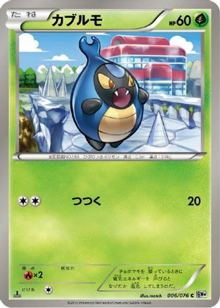 Karrablast (006/076) - BW9 Megalo Cannon Unlimited BW9: Megalo Cannon Pokemon Japanese Single  Squirtle Squad Card Shop.