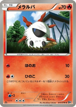 Larvesta (011/076) - BW9 Megalo Cannon 1st Edition BW9: Megalo Cannon Pokemon Japanese Single  Squirtle Squad Card Shop.