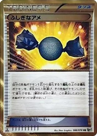 Rare Candy (086/076) - BW9 Megalo Cannon Unlimited Holofoil BW9: Megalo Cannon Pokemon Japanese Single  Squirtle Squad Card Shop.
