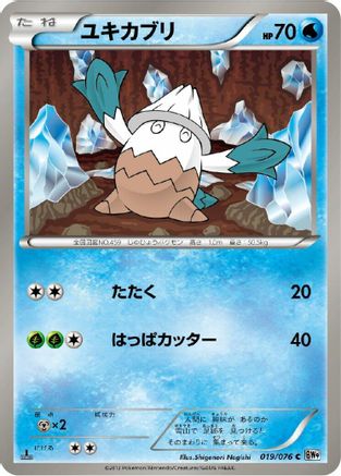 Snover (019/076) - BW9 Megalo Cannon 1st Edition BW9: Megalo Cannon Pokemon Japanese Single  Squirtle Squad Card Shop.