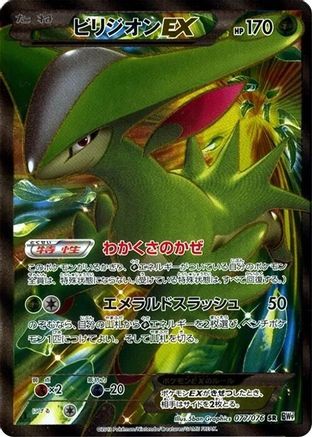 Virizion EX - 077/076 (077/076) - BW9 Megalo Cannon Unlimited Holofoil BW9: Megalo Cannon Pokemon Japanese Single  Squirtle Squad Card Shop.