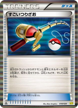 Super Rod (018/020) - Dragon Selection 1st Edition Holofoil Dragon Selection Pokemon Japanese Single  Squirtle Squad Card Shop.