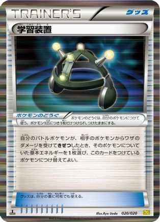Exp. Share (020/020) - Dragon Selection 1st Edition Holofoil Dragon Selection Pokemon Japanese Single  Squirtle Squad Card Shop.