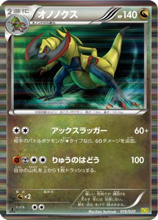 Haxorus (016/020) - Dragon Selection 1st Edition Holofoil Dragon Selection Pokemon Japanese Single  Squirtle Squad Card Shop.