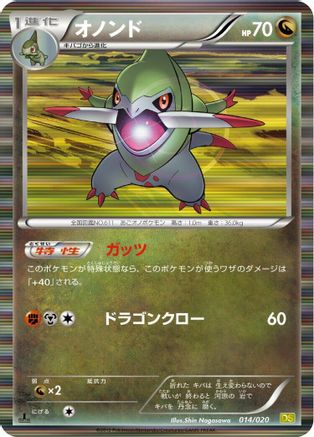 Fraxure - 014/020 (014/020) - Dragon Selection 1st Edition Holofoil Dragon Selection Pokemon Japanese Single  Squirtle Squad Card Shop.