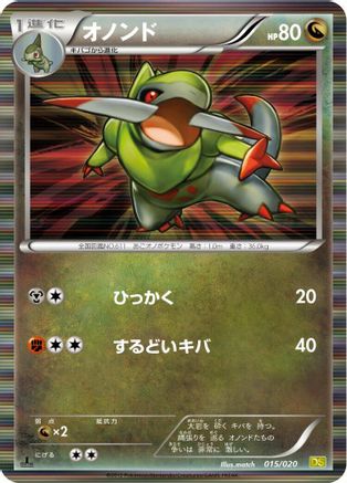 Fraxure - 015/020 (015/020) - Dragon Selection 1st Edition Holofoil Dragon Selection Pokemon Japanese Single  Squirtle Squad Card Shop.