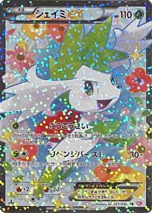 Shaymin EX (021/020) - Shiny Collection 1st Edition Holofoil Shiny Collection Pokemon Japanese Single  Squirtle Squad Card Shop.