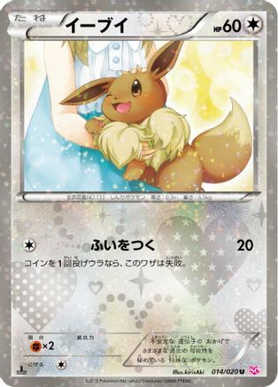 Eevee (014/020) - Shiny Collection 1st Edition Holofoil Shiny Collection Pokemon Japanese Single  Squirtle Squad Card Shop.