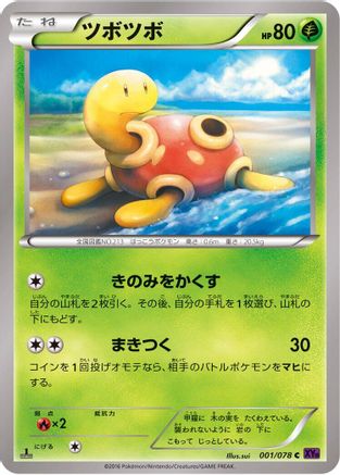 Shuckle (001/078) - XY10 Awakening Psychic King Unlimited XY10: Awakening Psychic King Pokemon Japanese Single  Squirtle Squad Card Shop.