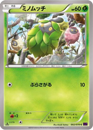 Burmy (002/078) - XY10 Awakening Psychic King 1st Edition XY10: Awakening Psychic King Pokemon Japanese Single  Squirtle Squad Card Shop.
