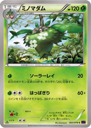 Wormadam - 003/078 (003/078) - XY10 Awakening Psychic King 1st Edition XY10: Awakening Psychic King Pokemon Japanese Single  Squirtle Squad Card Shop.