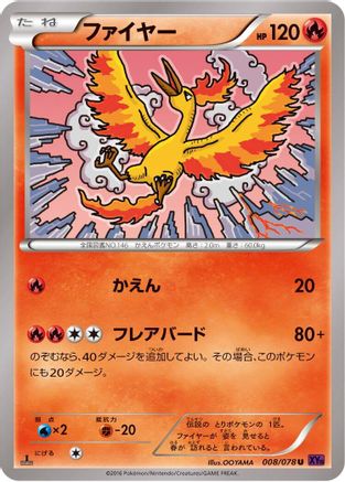 Moltres (008/078) - XY10 Awakening Psychic King Unlimited XY10: Awakening Psychic King Pokemon Japanese Single  Squirtle Squad Card Shop.