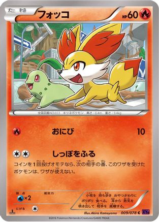 Fennekin (009/078) - XY10 Awakening Psychic King 1st Edition XY10: Awakening Psychic King Pokemon Japanese Single  Squirtle Squad Card Shop.