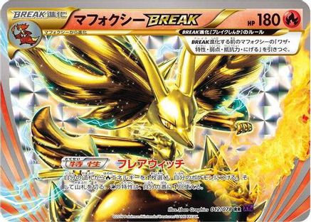 Delphox BREAK (012/078) - XY10 Awakening Psychic King Unlimited Holofoil XY10: Awakening Psychic King Pokemon Japanese Single  Squirtle Squad Card Shop.