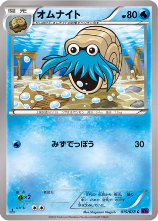 Omanyte (015/078) - XY10 Awakening Psychic King 1st Edition XY10: Awakening Psychic King Pokemon Japanese Single  Squirtle Squad Card Shop.