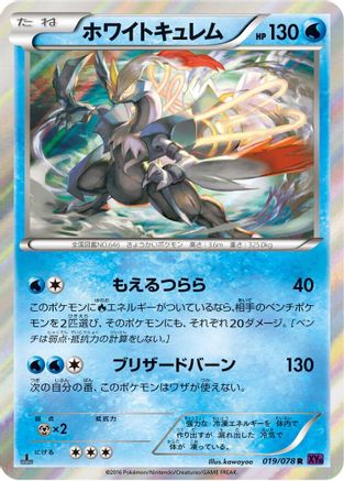 White Kyurem (019/078) - XY10 Awakening Psychic King Unlimited Holofoil XY10: Awakening Psychic King Pokemon Japanese Single  Squirtle Squad Card Shop.