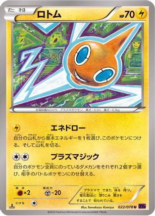 Rotom (022/078) - XY10 Awakening Psychic King Unlimited XY10: Awakening Psychic King Pokemon Japanese Single  Squirtle Squad Card Shop.