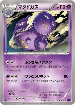 Weezing (026/078) - XY10 Awakening Psychic King 1st Edition XY10: Awakening Psychic King Pokemon Japanese Single  Squirtle Squad Card Shop.