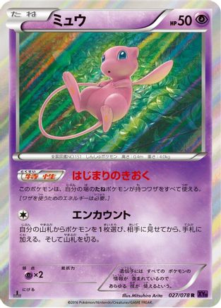 Mew (027/078) - XY10 Awakening Psychic King 1st Edition Holofoil XY10: Awakening Psychic King Pokemon Japanese Single  Squirtle Squad Card Shop.