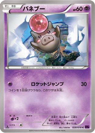 Spoink (028/078) - XY10 Awakening Psychic King Unlimited XY10: Awakening Psychic King Pokemon Japanese Single  Squirtle Squad Card Shop.
