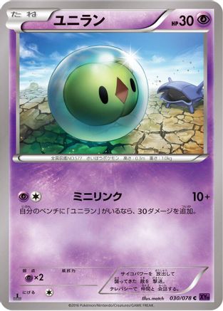 Solosis (030/078) - XY10 Awakening Psychic King 1st Edition XY10: Awakening Psychic King Pokemon Japanese Single  Squirtle Squad Card Shop.