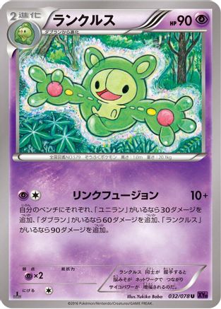 Reuniclus (032/078) - XY10 Awakening Psychic King Unlimited XY10: Awakening Psychic King Pokemon Japanese Single  Squirtle Squad Card Shop.