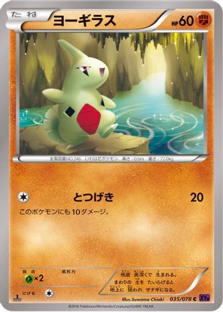 Larvitar (035/078) - XY10 Awakening Psychic King 1st Edition XY10: Awakening Psychic King Pokemon Japanese Single  Squirtle Squad Card Shop.