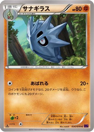 Pupitar (036/078) - XY10 Awakening Psychic King Unlimited XY10: Awakening Psychic King Pokemon Japanese Single  Squirtle Squad Card Shop.