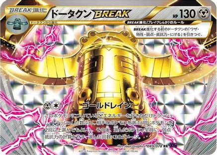 Bronzong BREAK (049/078) - XY10 Awakening Psychic King 1st Edition Holofoil XY10: Awakening Psychic King Pokemon Japanese Single  Squirtle Squad Card Shop.