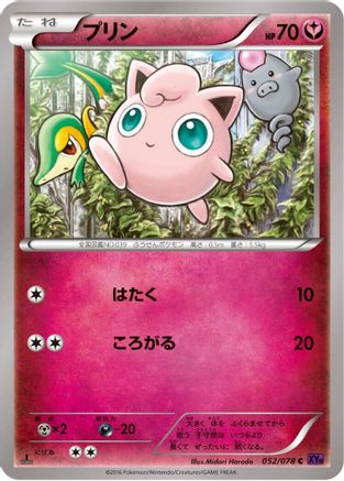 Jigglypuff (052/078) - XY10 Awakening Psychic King 1st Edition XY10: Awakening Psychic King Pokemon Japanese Single  Squirtle Squad Card Shop.