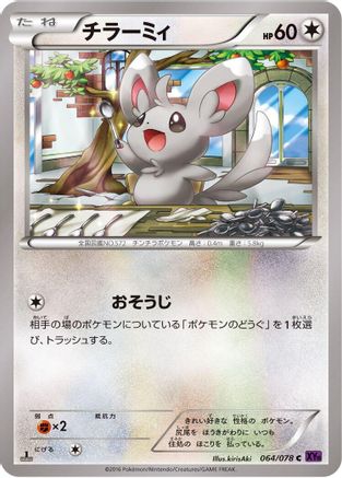 Minccino (064/078) - XY10 Awakening Psychic King Unlimited XY10: Awakening Psychic King Pokemon Japanese Single  Squirtle Squad Card Shop.