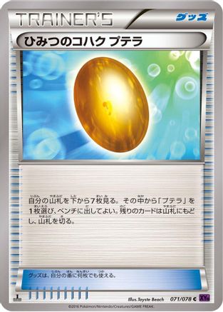 Old Amber Aerodactyl (071/078) - XY10 Awakening Psychic King Unlimited XY10: Awakening Psychic King Pokemon Japanese Single  Squirtle Squad Card Shop.