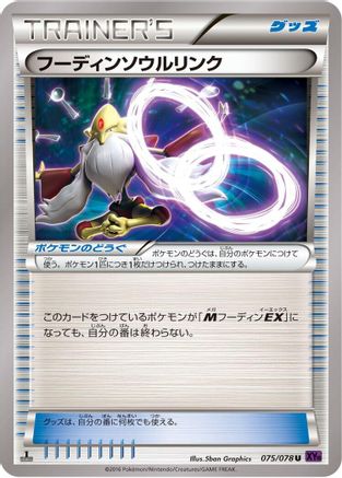 Alakazam Spirit Link (075/078) - XY10 Awakening Psychic King 1st Edition XY10: Awakening Psychic King Pokemon Japanese Single  Squirtle Squad Card Shop.