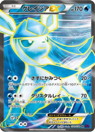 Glaceon EX - 079/078 (079/078) - XY10 Awakening Psychic King Unlimited Holofoil XY10: Awakening Psychic King Pokemon Japanese Single  Squirtle Squad Card Shop.