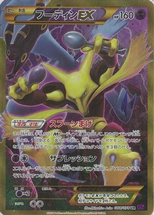 Alakazam EX - 088/078 (088/078) - XY10 Awakening Psychic King 1st Edition Holofoil XY10: Awakening Psychic King Pokemon Japanese Single  Squirtle Squad Card Shop.