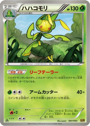 Leavanny (007/093) - EX Battle Boost 1st Edition EX Battle Boost Pokemon Japanese Single  Squirtle Squad Card Shop.