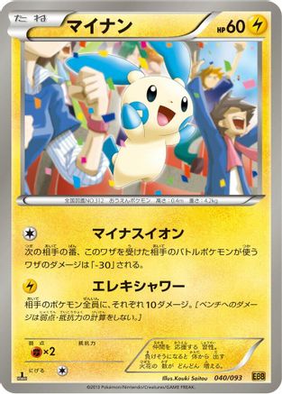 Minun (040/093) - EX Battle Boost 1st Edition EX Battle Boost Pokemon Japanese Single  Squirtle Squad Card Shop.