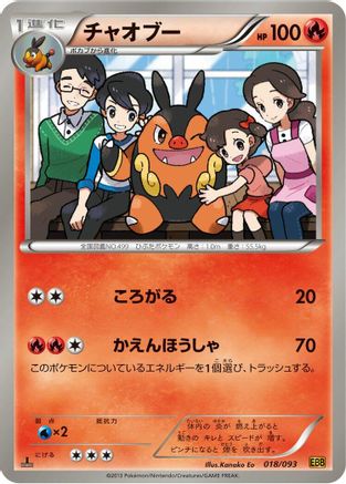 Pignite (018/093) - EX Battle Boost 1st Edition EX Battle Boost Pokemon Japanese Single  Squirtle Squad Card Shop.