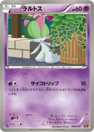 Ralts (048/093) - EX Battle Boost 1st Edition EX Battle Boost Pokemon Japanese Single  Squirtle Squad Card Shop.