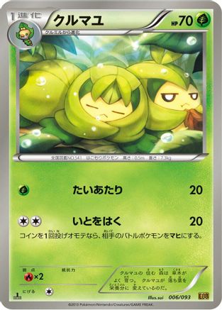 Swadloon (006/093) - EX Battle Boost 1st Edition EX Battle Boost Pokemon Japanese Single  Squirtle Squad Card Shop.