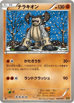 Terrakion (068/093) - EX Battle Boost 1st Edition EX Battle Boost Pokemon Japanese Single  Squirtle Squad Card Shop.
