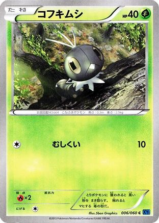 Scatterbug (006/060) - XYBx Collection X 1st Edition XY-Bx: Collection X Pokemon Japanese Single  Squirtle Squad Card Shop.