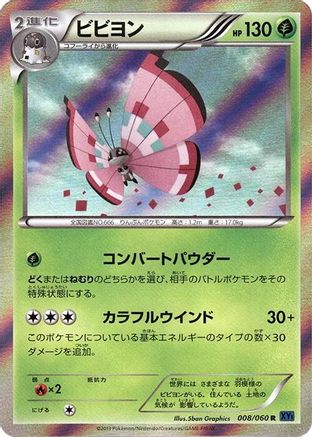 Vivillon - 008/060 (008/060) - XYBx Collection X Unlimited Holofoil XY-Bx: Collection X Pokemon Japanese Single  Squirtle Squad Card Shop.