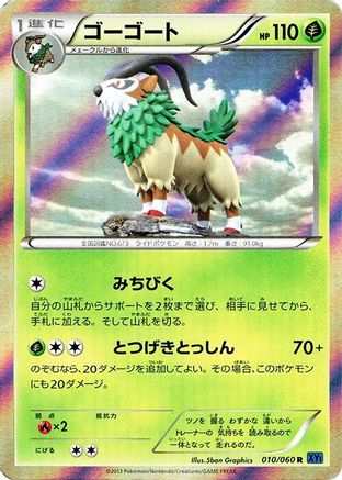 Gogoat (010/060) - XYBx Collection X Unlimited Holofoil XY-Bx: Collection X Pokemon Japanese Single  Squirtle Squad Card Shop.