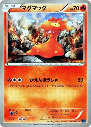 Slugma (011/060) - XYBx Collection X 1st Edition XY-Bx: Collection X Pokemon Japanese Single  Squirtle Squad Card Shop.