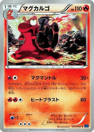 Magcargo (012/060) - XYBx Collection X Unlimited XY-Bx: Collection X Pokemon Japanese Single  Squirtle Squad Card Shop.