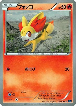 Fennekin (013/060) - XYBx Collection X 1st Edition XY-Bx: Collection X Pokemon Japanese Single  Squirtle Squad Card Shop.