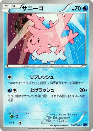 Corsola (018/060) - XYBx Collection X Unlimited XY-Bx: Collection X Pokemon Japanese Single  Squirtle Squad Card Shop.