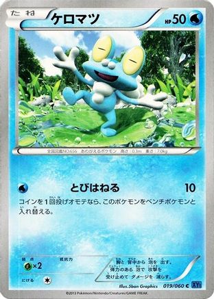 Froakie (019/060) - XYBx Collection X Unlimited XY-Bx: Collection X Pokemon Japanese Single  Squirtle Squad Card Shop.